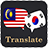 icon Malay Korean Translator(Tradutora Malaio Coreana) 1.3