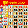 icon Hindi Panchang Calendar 2022 (Hindi Panchang Calendar 2022
)