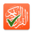 icon com.simppro.quran.test(Teste do Alcorão) 2.5