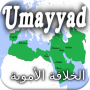 icon Umayyad Caliphate(História do califado omíada)