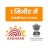 icon Ek Minute Me AadharLoan Guide(1 Minute Me Aadhar Loan Guide
) 1.1