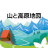 icon jp.mappleon.android.yamatokogen(Montanhas e Terras Altas Mapa) 1.6.05