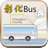 icon com.maxwin.itravel_ch(Ônibus Changhua) 1.2.16