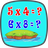 icon Times Tables(Times Tables Math Trainer GRÁTIS) 1.10