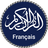 icon com.QuranReading.quranfrench(Alcorão em francês - Alcorão MP3) 1.7