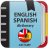 icon EnglishSpanish dictionary(Dicionário inglês-espanhol) 2.0.4.2