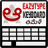 icon EazyType Telugu Keyboard(Teclado Telugu) 3.1.1