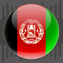 icon رینگتون افغان: زنگ موبایل افغانی (رینگتون افغان: زنگ موبایل افغانی
)