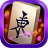 icon Mahjong Solitaire Epic(Mahjong Epic) 2.5.9