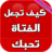 icon com.atlasdata.kayfa_tohiboka_lbent(Jogos sem Internet) 4.0