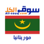 icon com.web_annonces.all_souq.com.Mauritania.Classifieds(All Market, Mauritânia,)