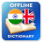 icon KN-EN Dictionary(Dicionário Kannada-Inglês) 2.4.4