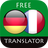 icon com.suvorov.de_fr(Tradutor alemão - francês) 4.5.2