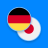 icon DE-JA Dictionary(Dicionário Alemão-Japonês) 2.7.5