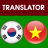 icon Vietnamese Korean Translator(Tradutor coreano vietnamita) 1.1