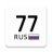 icon ru.alexko.regionalcodes(Códigos de placas de veículos da Rússia) 2.0