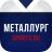icon ru.sports.khl_metallurg_mg(HC Metallurg Mg - notícias 2022) 5.0.1