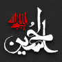 icon نوحه و مداحی محرم - راه عاشورا ()