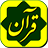 icon Partovee Az Quran(Um raio do Alcorão Partovi Az Quran) 7.0