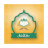 icon com.islamic.metoon(Tuhfat Al Atfal - com som) 1.9