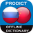 icon ProDict RU-ZH(Russo - dicionário chinês) 3.4.7