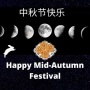 icon 中秋节 Mid Autumn Festival (中秋节 Mid Autumn Festival
)
