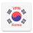 icon VPN Korea(VPN Korea - fast coreano VPN) 1.99