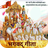 icon in.banaka.mohit.bhagwadgita(Bhagavad-Gita em hindi) 4.14.0