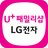 icon com.lgcns.lgnara.uplus(Loja LG Electronics (Loja U + Family)) 3.0.6