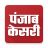 icon PunjabKesari(Notícias Hindi por Punjab Kesari) 4.6.3