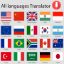 icon All languages Translator(Todos os idiomas Translate)