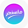 icon ماسنجر جديد وسريع 2023 (Novo e rápido Messenger 2023)