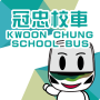 icon Kwoon Chung School Bus (Kwoon Chung School Bus
)