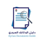 icon Syrian Documents Guide (Guia Documentos sírios
)