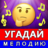 icon com.AntonBergov.Klip(Adivinhe a música da música 2023) 12.24_11_2022