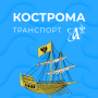 icon ru.datapax.kostroma(Transporte Kostroma)