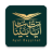 icon Ayat Bayyinat(Versículos do Alcorão claros | Ayat Bayyinat) 1.0
