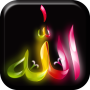 icon Allah Live Wallpaper(Alá Papel De Parede Animado)