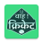 icon Wah Cricket(Wah Cricket App - Live Score,) 4.1.3