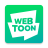 icon Naver Webtoon(웹툰 웹툰 - Naver Webtoon) 2.13.1