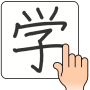 icon Chinese Handwriting Recognition Dictionary(Registro de manuscrito chinês)