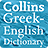 icon Collins Greek Dictionary(Dicionário Collins Collins) 14.1.859