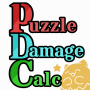 icon PDC ダメージ計算 (PDC Cálculo de danos)