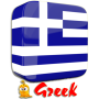 icon Learn Greek Language Offline (Aprenda grego Offline)