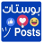 icon com.reto.post.egydream(Postagens Postagens) 4.4.7