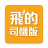 icon com.flytaxi((versão driver) Fly Taxi - HK Call Taxi) 280