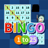 icon com.zensty.Bingo1to25(BINGO 1 a 25
) 111