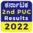 icon 2nd Puc Result(2nd PUC Resultado App 2022
) 1.0