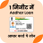 icon Instant loan guide(Get Loan On Aadhar Card Guide
) 1.0