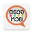 icon com.smileapp.lottery(ลอตเตอรี่ qrcode ราคา มัน
) 4.2